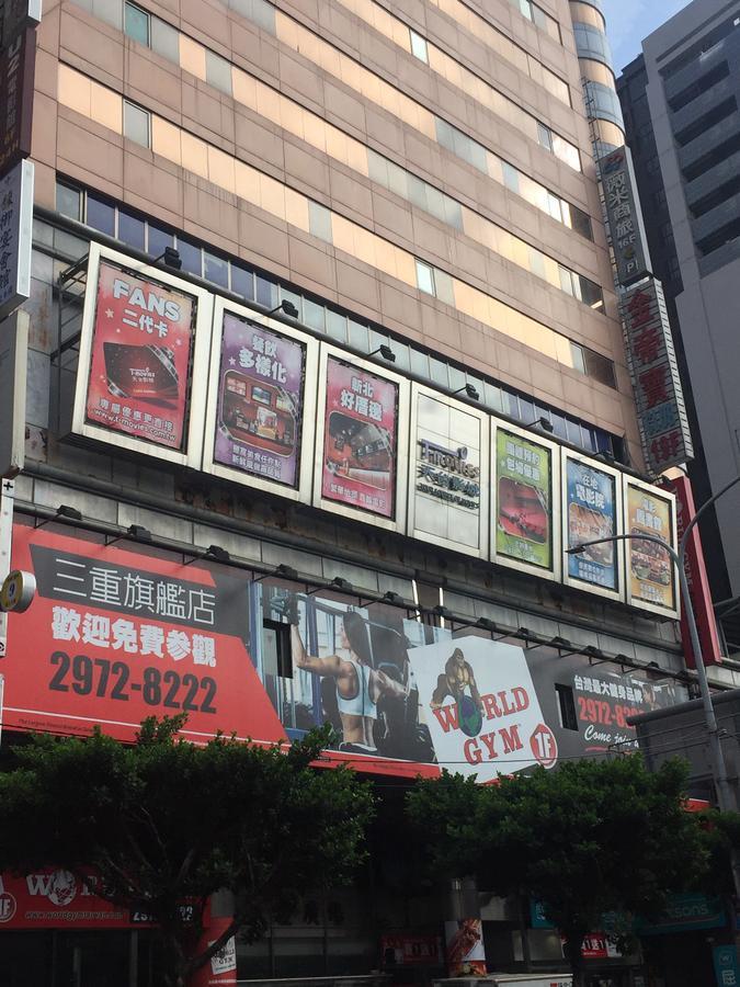 臺北 台北薇米商旅酒店 外观 照片